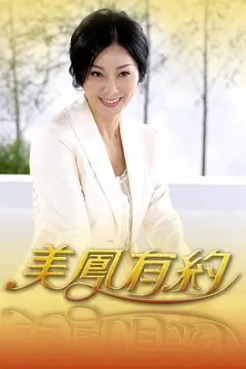 慢游山海 旅行真人秀免费在线观看
